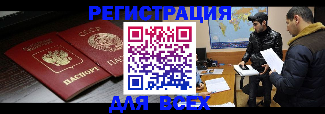 временная регистрация надежно в Октябрьском